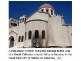 Firebombs hurled at two Nablus Churches